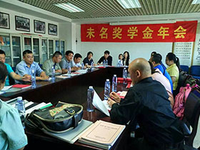 未名奖(助)学金2016年会在京召开