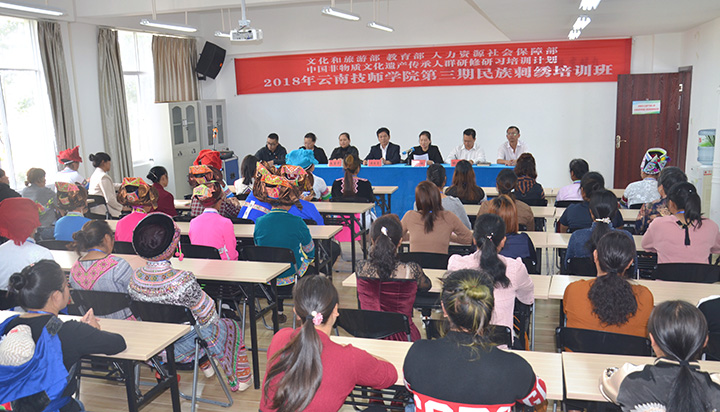 1543716939668576.jpg 民族刺绣培训开班仪式.jpg