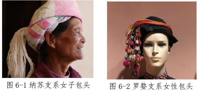 双柏县李芳村的彝族服饰:毕摩法衣、师公师母服饰 双柏县李芳村的彝族服饰:毕摩法衣、师公师母服饰