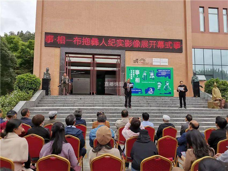 事·相—布拖彝人纪实影像展 事·相—布拖彝人纪实影像展