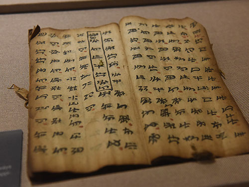 西部省区民委古籍办系统散存民族古籍集中保护研究