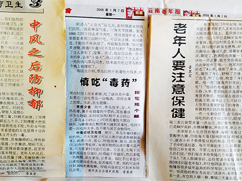 普显宏:我与《云南老年报》