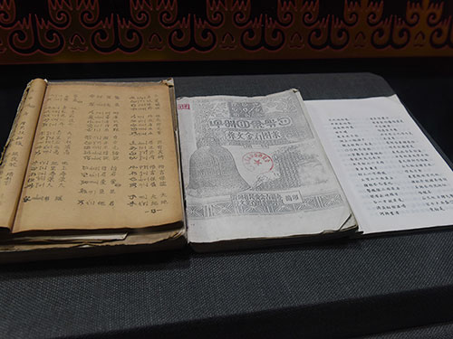 贵州彝族文化史:语言文字与古籍文献