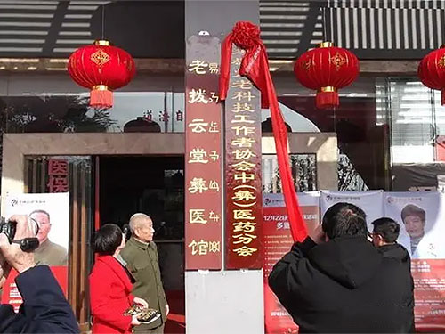 王敏:谈彝族新药的开发