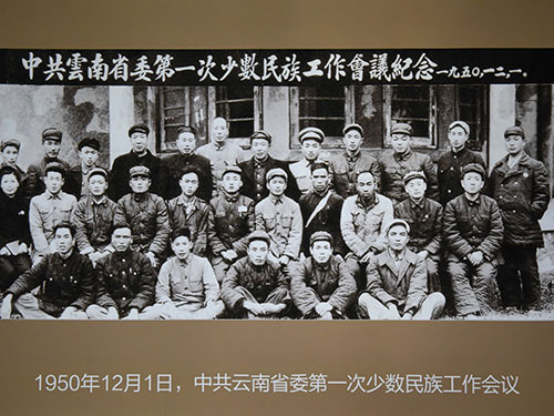 论云南民族团结的历史进程——以云南少数民族文字碑刻为中心