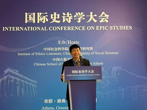 洛边木果受邀参加国际史诗学大会作主旨发言
