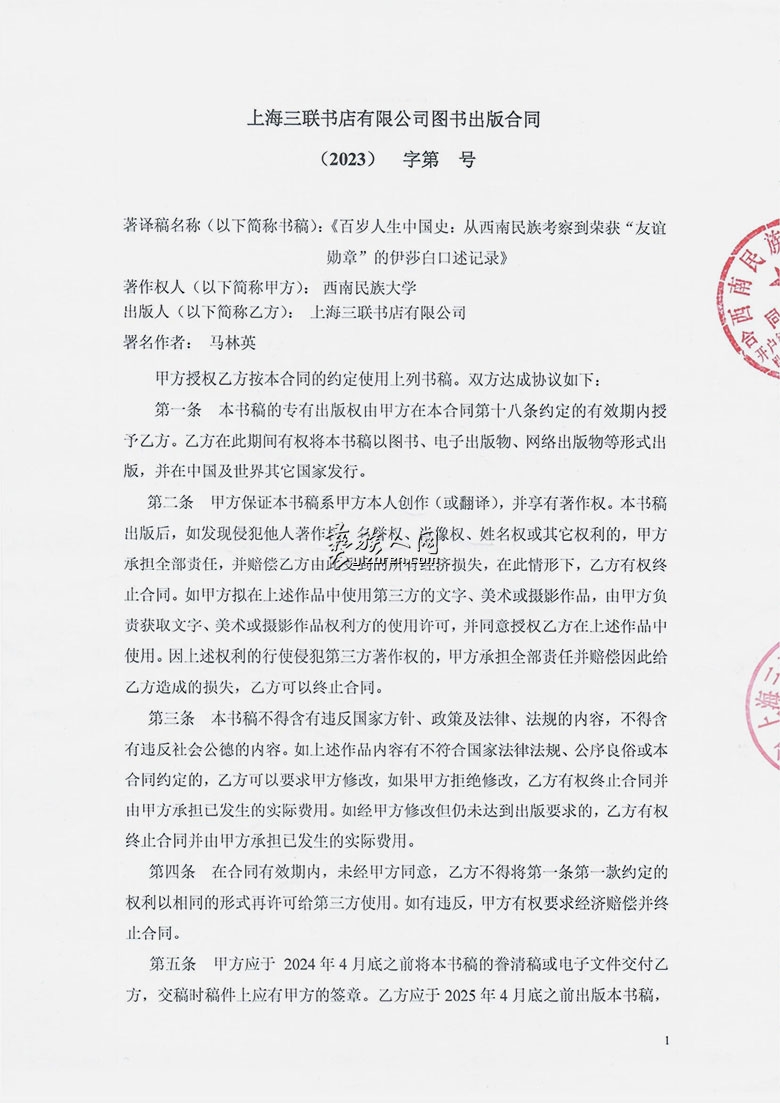 1748790940709448.jpg hetongd1.jpg