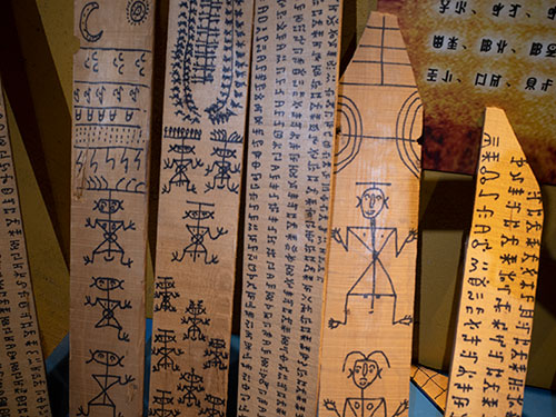 凉山毕摩文献《突刹迪》与彝族人对“突刹”的认识