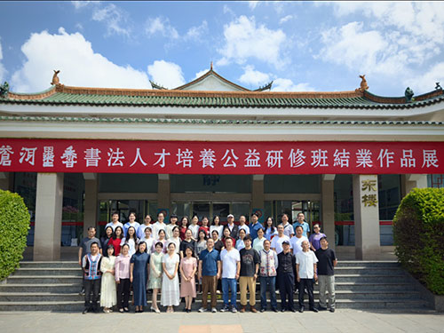 “苍洱墨香”书法公益研修班结业展大理开展