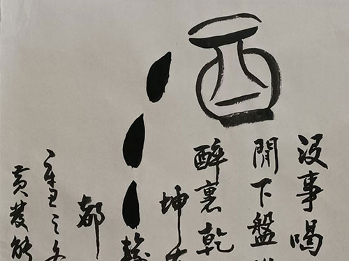 黄发能丨彝族酒缘