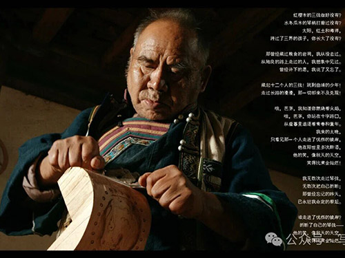 芭茅:一个人和他的村庄——已故石林国家级彝族大三弦非遗传承人毕光明访谈