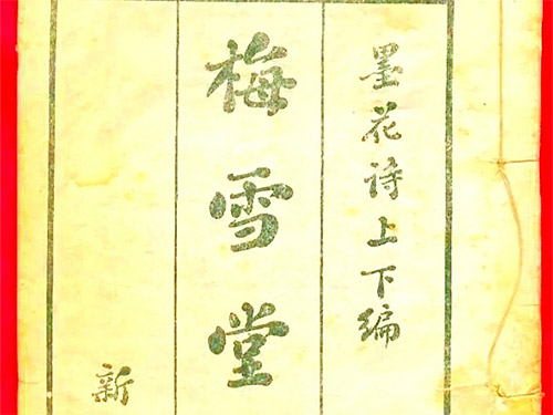 普显宏|被遗忘的丽江诗人