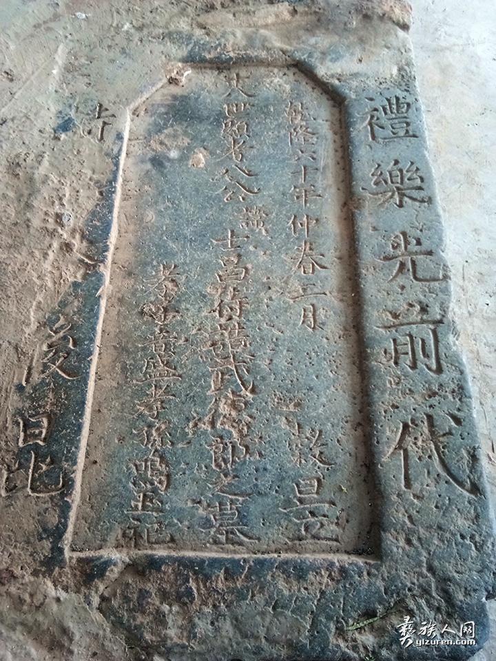 乾隆六十年八士昌墓碑