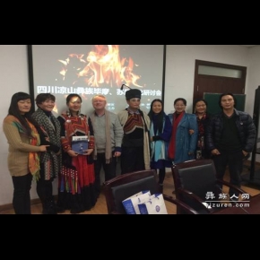 复旦大学哲学院利徐学社举办“四川凉山彝族毕摩、苏尼文化”学术研讨会