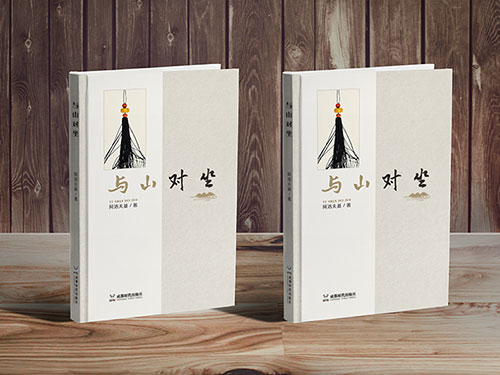 心中的爱像大渡河一样澎湃——阿洛夫基《与山对座》出版访谈