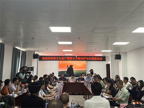 彝族非遗应当如何利用和保护？四川美姑在一场座谈会上寻找新路径