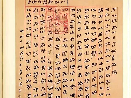 龙倮贵：红河彝文古籍分布收藏与分类