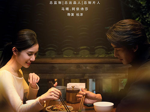 大凉山彝族短剧《阿依莫我娶定你了》5月3日正式上线