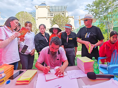 普显宏：重逢吉木人家（外三首）