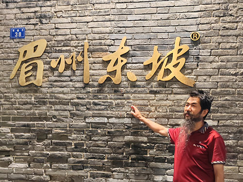 普显宏：宽窄巷（外二首）