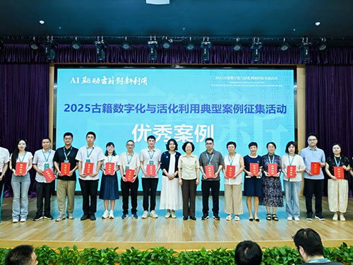 云南省图书馆《滇南草本》活化项目荣膺全国优秀案例