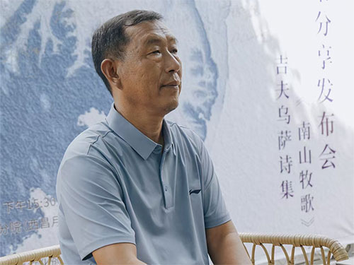 论彝族文学发展背景下吉夫乌萨诗集《南山牧歌》的创新