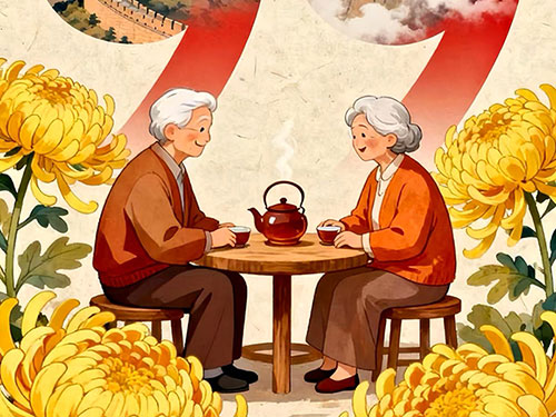 孔建庵｜欢乐九九重阳节