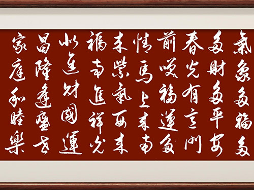 黄发能丨闲时墨舞